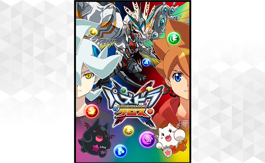 TVアニメ『パズドラクロス』のメインビジュアルが一新！ さらにBSジャパンでのアニメの放送時間が変わります！
